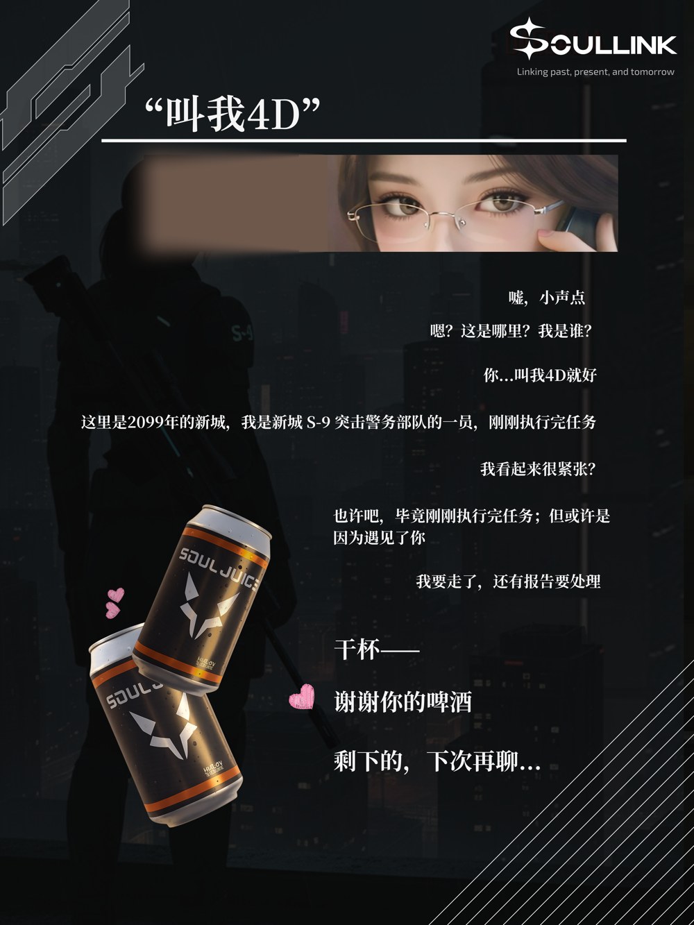 Official SoulLink character artwork introducing 4D, the companion at the center of the app